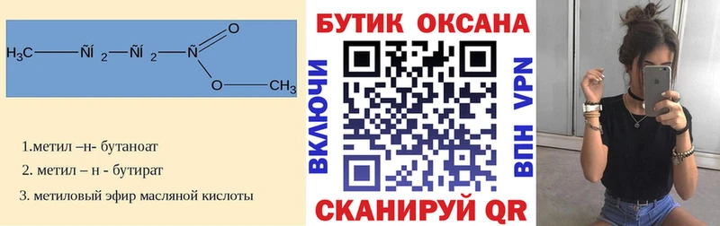 Бутират бутик  Костомукша 