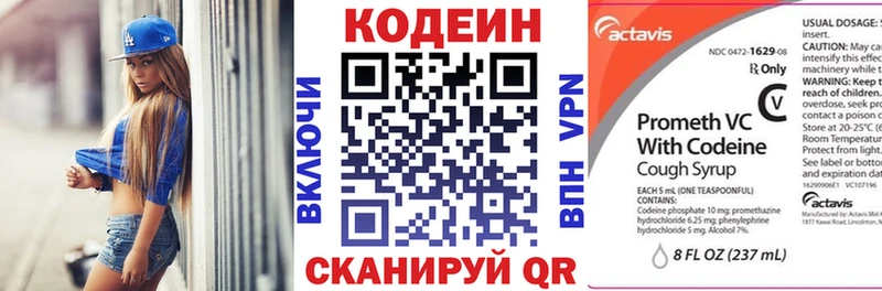 Кодеин напиток Lean (лин)  Костомукша 